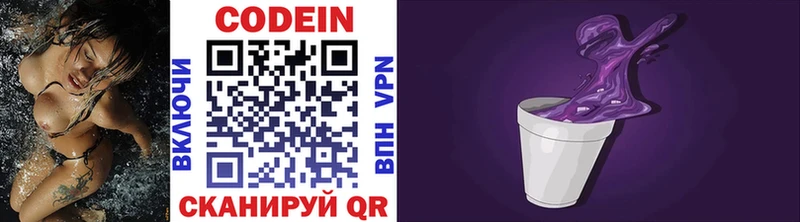 как найти Нижнеудинск Codein Purple Drank