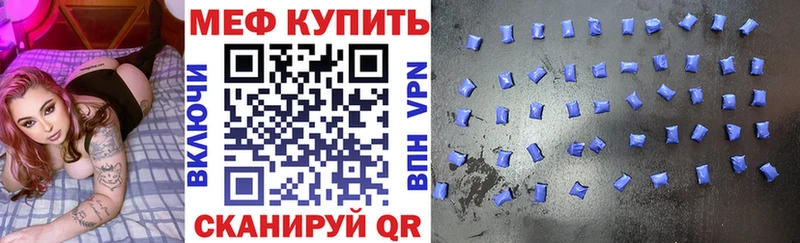 МЕФ VHQ  Нижнеудинск 