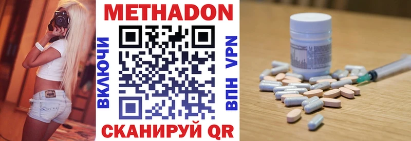 площадка официальный сайт  Нижнеудинск  МЕТАДОН кристалл 